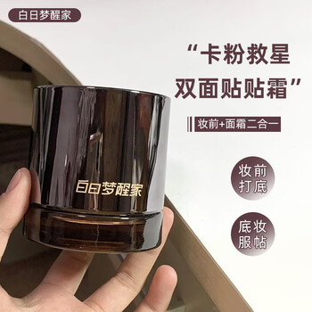 Daydream awakening home paste cream makeup primer moisturizing isolation hydration non-stuck powder invisible pores brightening skin color 38 chinese valentine's day 77 gift paste cream *1