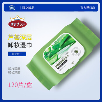 Puhua 120 pieces of aloe vera makeup remover wipes, deep cleaning disposable makeup remover cotton wipes, suitable for pregnant women, 120 pieces of aloe vera makeup remover wipes*1