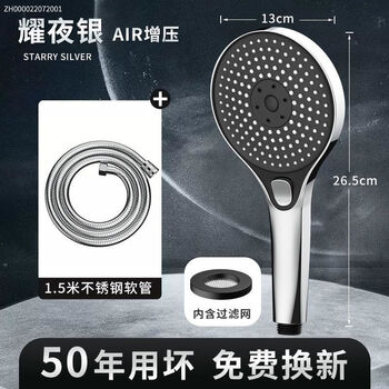 Jiumu wangshijia german shower booster shower head bathroom bathroom heater universal high-pressure rain shower head set mystery mist electroplating-silver nozzle + i.50 meter tube german quality/large panel flower