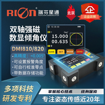 Ji litian dmi820 digital display inclinometer high-precision measurement mode switchable strong magnetic installation single and dual-axis angle water dmi820 dual-axis