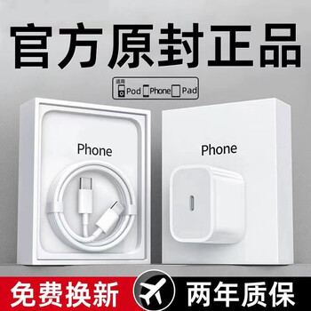 Suitable for apple 14/13/12/11/xp/16/15 charger genuine set 60w fast charging head pd cable original apple 8 14 fast charging 60w speed increase 120 special package fast charging 1.5 meters cable fast charging head