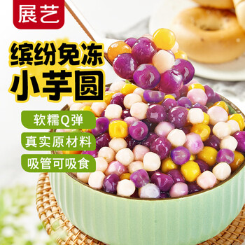 Zhanyi baking ingredients quick cooking taro balls at room temperature freezing-free q-elastic milk tea ingredients refreshing and refreshing dessert shaoxiancao 500g