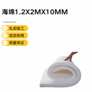 Aileliyoss sponge_1.2*2m*10mm_plastic_10mm 1 piece