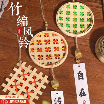 Yanxi intangible cultural heritage bamboo wind chime handmade diy material package parent-child team building salon warm-up event bell hanging gift full of spring丨rice style wind chime