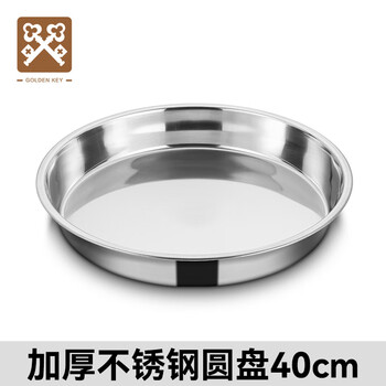 Golden key stainless steel round plate flat bottom round tray vegetable dish household steaming plate thickened 40cm commercial large basin gk-gp400