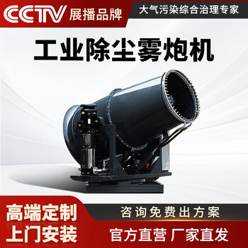 Wen yijia construction site dust removal fog cannon machine fully automatic dust reduction spray dustproof cooling industrial environmental protection vehicle-mounted mobile spray flagship quality industrial 30 meters home delivery
