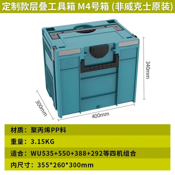 Vickers non-original stowage tool box stacked storage household stacking multi-functional hardware parts combination storage box m4 stacking box (blue) - shipped by sf express