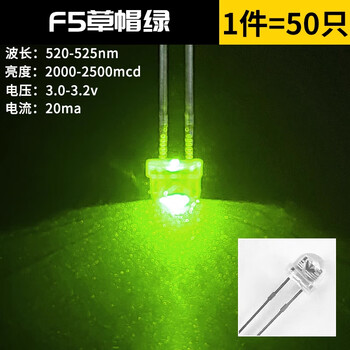 3mm 5mm light emitting diode f3f5 led lamp beads white hair/red green blue yellow purple pink/color (50 pieces) f5 straw hat green (50 pieces)