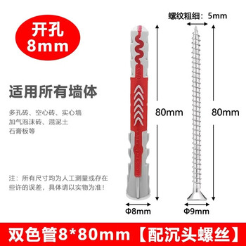 Qinkai fischer expansion screw tv cabinet bracket wall cabinet gypsum board hollow brick wall special expansion tube 8*80 cross head screws 20 sets