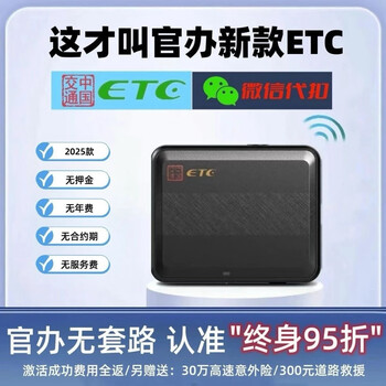 2025 smart cardless wechat etc driving assistance free of stickers 2025 upgraded model