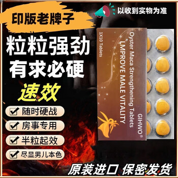 Gihwo original imported tablets, brown super ai, delayed erection, fast-acting, long-lasting men's tonic, premature ejaculation, delayed growth, 3 boxes, men's erection delay, one pill, hard, long-lasting, not easy to ejaculate, 3 boxes