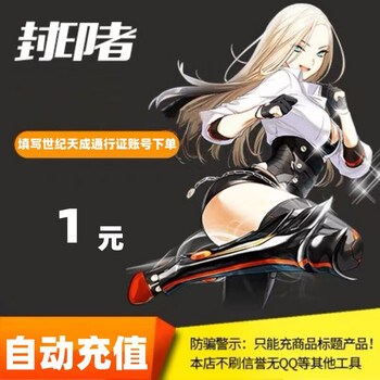 Century tiancheng card sealer/rocky heroes/kart racing points century tiancheng point card fill in the century tiancheng pass and place an order to automatically recharge 1 yuan 10 points