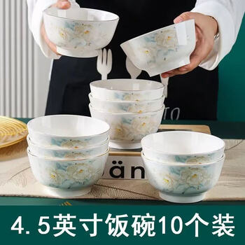Huaiyi porcelain huaiyi2025 new rice bowl set bowl european-style eating bowl household high-value ceramic tableware anti-scalding meet fanhua 4.5-inch bowl 10 pieces