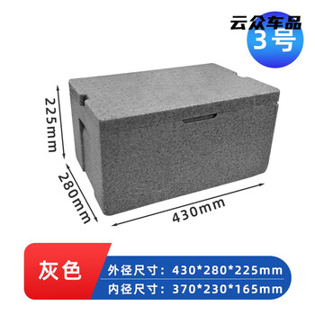 Epp insulated box foam box food-grade stall take-out commercial fresh beef gift box aquatic seafood foam box no. 3 box (14 liters) gray