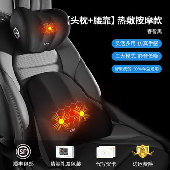 Apple rabbit birthday gift for men for husband, father, father, boy, boyfriend, leader, car massage lumbar cushion for men, new year and spring festival, high-end practical hot compress waist valentine's day gift, increased hot compress type - headrest and waist support set - ghostwriting greeting card