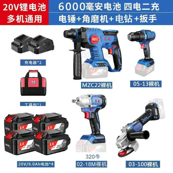 Dongcheng rechargeable electric hammer/rechargeable angle grinder/dongcheng electric wrench/rechargeable electric drill combination set four-piece set four-piece set (6.0 four electric and two rechargeable)