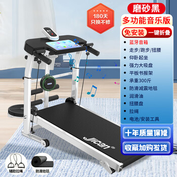 Antepop treadmill, household multifunctional weight loss walking machine, foldable indoor small rehabilitation training sports fitness equipment, black, multifunctional fitness + waist twist plate, music style