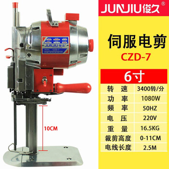 Kezitu custom clothing cutting machine straight knife electric scissors electric handheld fully automatic cutting machine cutting knife cloth cutting machine 6 inches effective cutting 10cm1080w