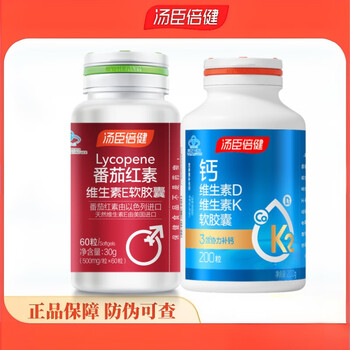 By-health lycopene vitamin e soft capsules 60 capsules/bottle men's antioxidant lycopene 60 capsules + calcium vitamin dk 200 capsules