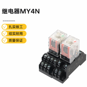 Omron relay my4n-j ac220 1 piece