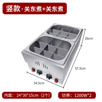 Hotkitch oden cooking machine commercial electric stainless steel oden cooking machine chain convenience store boiled skewered fish eggs spicy hot equipment skewers fragrant braised braised meat insulation heating vertical style double oden cooking