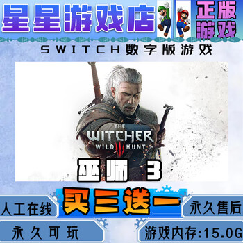 The witcher 3 switch chinese digital version download version buy three get one free switch game digital version standard version