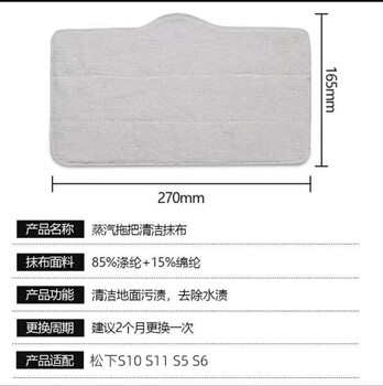 Panasonic japan panasonic steam mop s11v household high temperature sterilization non-wireless steam cleaner electric fully automatic mop (non-original) steam mop cloth 2 sheets