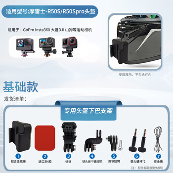 Agvarai morex gsbhjc helmet chin bracket sports camera motorcycle riding accessories morex r50/r50s /r50spro/ aluminum alloy