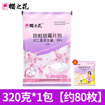 Sakura mothballs 320g/500g pure wardrobe moisture-proof, mildew-proof, insect-proof, aromatic deodorant, household insect repellent, mildew-proof and moth-proof, mildew-proof and moth-proof tablets 320g (free 30g), about 80 pieces