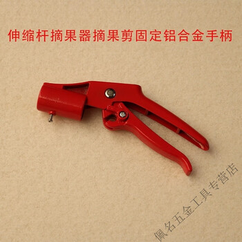 Vernoya multifunctional telescopic high-branch shears fruit picker high-altitude shear handle spring handle fruit picking artifact accessories telescopic fruit picker fixed special aluminum alloy handle