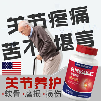 U.s. purno triple glucosamine chondroitin joint spirit glucosamine bone strength imported from the united states glucosamine single bottle