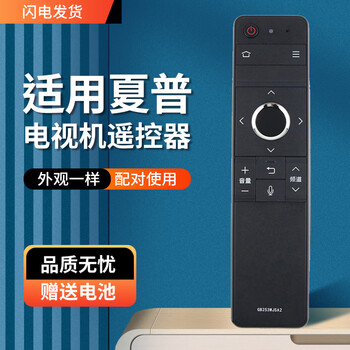 Kangliannuo original sharp tv voice remote control gb253wj universal gb258wj rrmcgb253wjsa2 lcd-my/ds/70tx8008a 60tx7008a sharp gb253wj