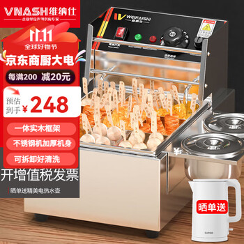 Venus oden machine commercial electric heating grid pot noodle cooking stove electric cooking pot convenience store convenience store malatang special pot skewers machine stall stainless steel single cylinder nine-grid oden