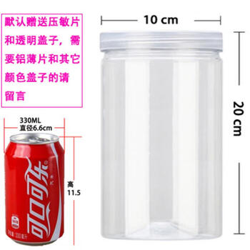 Round sealed jar transparent plastic jar grain food jar dried fruit pet biscuit box packaging diameter 10cm * height 20cm plastic lid