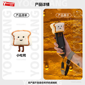 Yoocuang is suitable for dji dji pocket 3 lanyard, diagonal cross rope, anti-lost rope strap, camera lanyard, cute lanyard accessories, lens protection ring, small toast