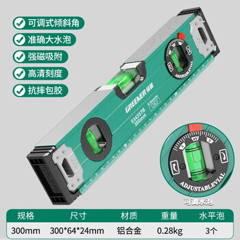 Green forest level ruler, strong magnetic and high-precision leveling ruler, anti-fall balancer, small aluminum alloy measuring and decoration ruler