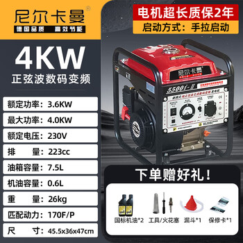 Qjmc kaman gasoline inverter generator 3kw/4/5kw small 220v all copper all copper portable brushless outdoor 5500i- full power 4.0kw hand start