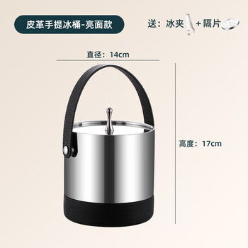 Yanxing 304 stainless steel ice bucket non-slip double-layer ice bucket with lid insulation bucket bar ktv beer small ice bucket commercial silicone bottom double-layer belt handle 1.4l (free ice