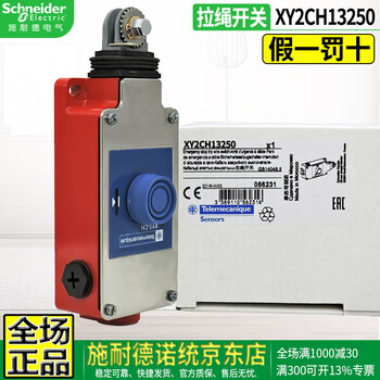 Original schneider electric te series xy2-ch ce all-metal pull rope switch emergency stop switch assembly line pull wire control with signal output xy2ch13250