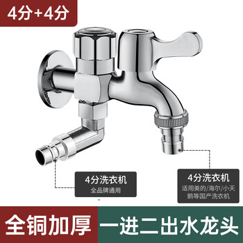 Panluo washing machine faucet, one in and two out, automatic water stop valve, double water outlet, one in two, household joint, special three-way, side opening, one in, two out faucet, 4 points + 4 points