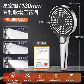 Jmoowo shower pressurized shower head set home bathroom water heater bath bath master rain shower pressurized shower head (sparkling silver) three-speed supercharged shower + base
