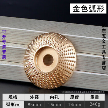 Fantasy angle grinder polishing disc wood polishing disc tea tray shaping stab disc woodworking chain knife carving shaping file wheel golden curved surface 85mm thickened version