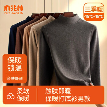 Yu zhaolin der velvet bottoming shirt men's half turtleneck winter thermal underwear black gray inner layer autumn and winter thin long-sleeved round neck top