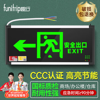 Quxing fire emergency sign light national standard led safety exit lighting emergency evacuation indicator light left