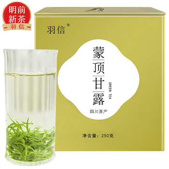 Yuxin mengding ganlu 2025 new tea sichuan mingqian green tea special grade mengding mountain tea