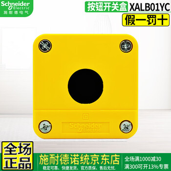 Schneider electric xal-b