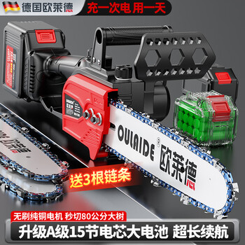 Oled german rechargeable electric chainsaw household electric chain saw electric logging saw lithium battery handheld tree cutting machine power tool 12-inch lithium electric saw 15 cells dual battery three chains two guide plates