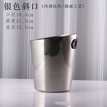 Chuangjingyixuan stainless steel ice bucket high quality new oblique mouth european champagne bucket bar ktv ice household beer bucket decoration silver oblique mouth ice bucket/single (stainless steel ice clip)