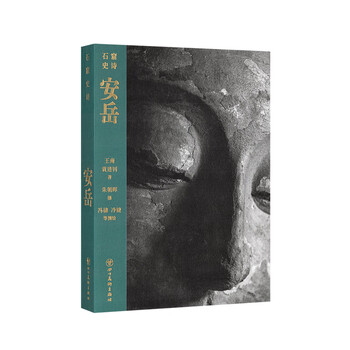Grotto epic series <anyue> stop at the grotto for a moment in the changing years, and pursue the flow of spiritual light under countless hardships. reading library wang nan yuan jinzhao