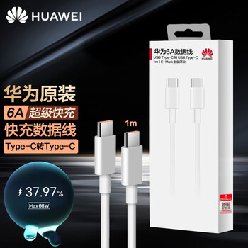 Huawei car charging cable original double-head typec fast charging 6a data cable pd suitable for mercedes-benz bmw audi toyota tesla ideal lexus fast charging car charging cable 6a dual typec port丨1 meter